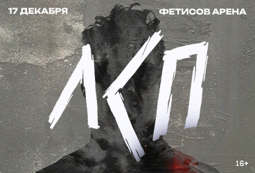 Лсп | Владивосток