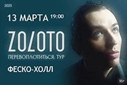 Zoloto I Перевоплотиться. Тур I Владивосток