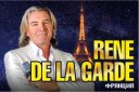 Rene De La Garde (Франция) с программой «Под небом Парижа»