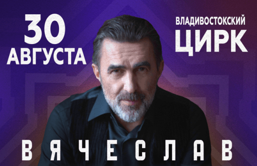 &Vcy;&yacy;&chcy;&iecy;&scy;&lcy;&acy;&vcy; &Bcy;&ucy;&tcy;&ucy;&scy;&ocy;&vcy; &icy; &gcy;&rcy;&ucy;&pcy;&pcy;&acy; &laquo;&Ocy;&rcy;&dcy;&iecy;&ncy; &Scy;&lcy;&acy;&vcy;&ycy;&raquo;&period; &laquo;Nautilus Pompilius 40 &lcy;&iecy;&tcy;&raquo;