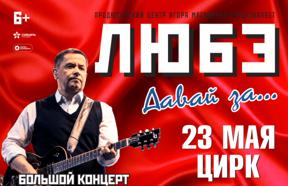 Афиша владивостока концерты