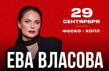 &IEcy;&vcy;&acy; &Vcy;&lcy;&acy;&scy;&ocy;&vcy;&acy;&period; &Scy;&ocy;&lcy;&softcy;&ncy;&ycy;&jcy; &kcy;&ocy;&ncy;&tscy;&iecy;&rcy;&tcy; &vcy; &gcy;&period; &Vcy;&lcy;&acy;&dcy;&icy;&vcy;&ocy;&scy;&tcy;&ocy;&kcy;